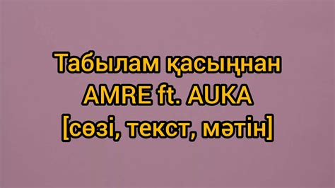 th?q=мүмкін+баска+жанның+жүрегінен+табылам+тырысканыммен+болмай