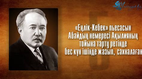 th?q=мұхтар+әуезов+балалық+шағы+мұхтар+әуезов+туралы+мәлімет+қазақша
