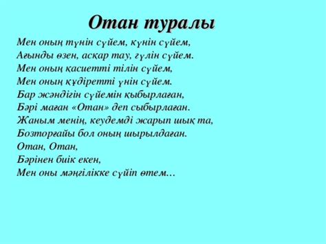 th?q=мұқағали+мақатаев+отан+туған+жер+туралы+өлеңдері+мұхтар+шаханов+туған+жер+туралы+өлеңдері