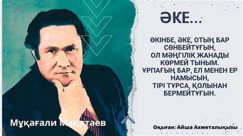 th?q=мұқағали+мақатаев+прозасы+мұқағали+мақатаев+балалары