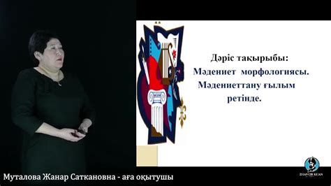 th?q=мәдениеттанудың+басты+міндеттері+мәдениеттану+ғылым+ретінде