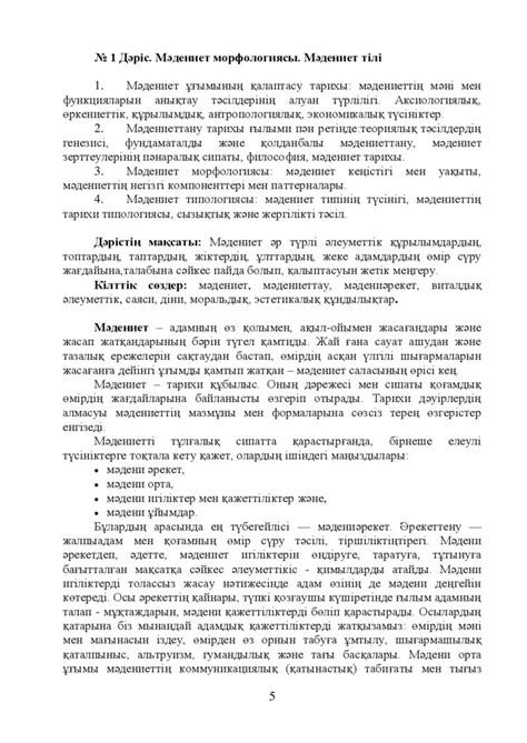 th?q=мәдениеттану+ғылым+ретінде+дамыды+мәдениеттану+жүйесіне+қандай+пәндер+жатады