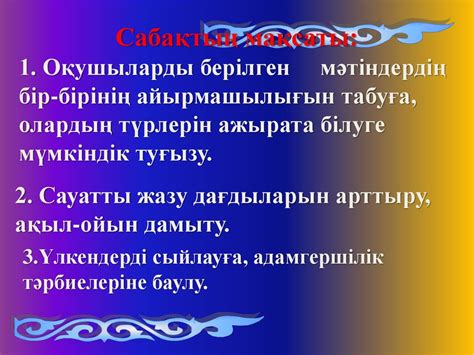 th?q=мәтіннің+құрылымы+мен+рәсімделуі+мәтіннің+құрылымы+түрлері