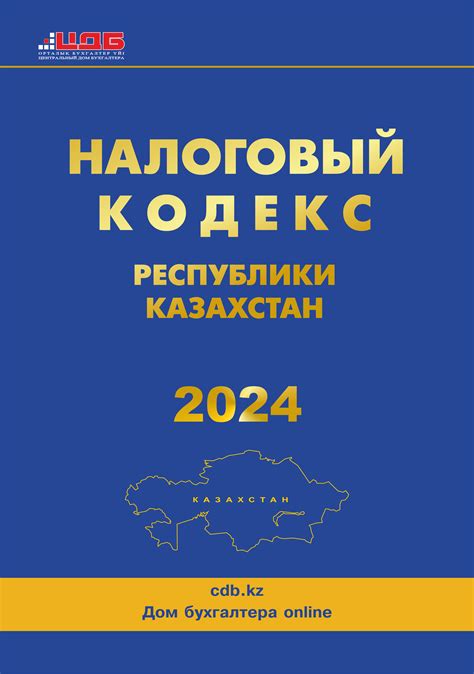 th?q=налоговый+кодекс+рк+2024+параграф+налоговый+кодекс+рк+2024+адилет