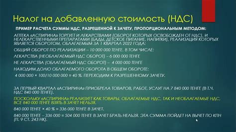 th?q=налоговый+учет+фиксированных+активов+рк