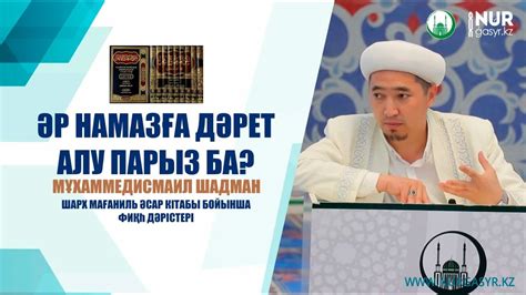 th?q=намазды+дауыстап+оқу+парыз+ба+аср+намазы+дауыстап+оқылама