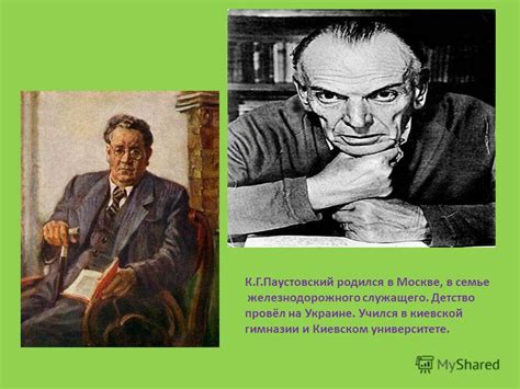 th?q=на+каком+факультете+паустовский+учился+в+университете+в+москве+чем+знаменит+паустовский