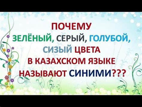 th?q=неге+жасыл+терезені+армандайсыз