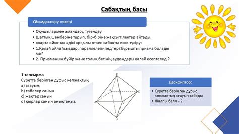 th?q=нейтрон+қалай+табады+берілген+кесте+бойынша+дұрыс+жауаптарды+анықтаңыз