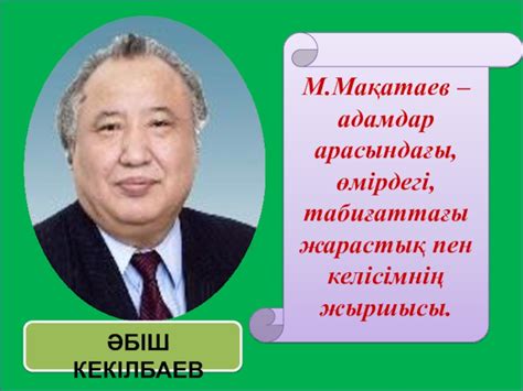 th?q=неліктен+ер+адамдар+мейірімді+аюлар+туралы+армандайды+әбіш+кекілбаев+шығармалары