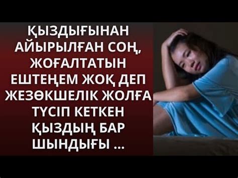 th?q=неліктен+сіз+тістеріңіз+түсіп+кеткен+деп+армандайсыз?