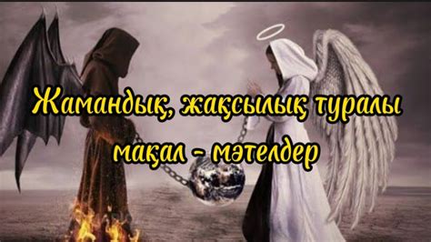 th?q=несібе+туралы+нақыл+сөздер+әлеумет+туралы+мақал+мәтелдер