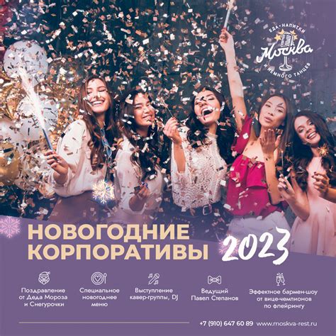 th?q=новогодние+корпоративы+2023+уральск+новогодние+корпоративы+2023+атырау