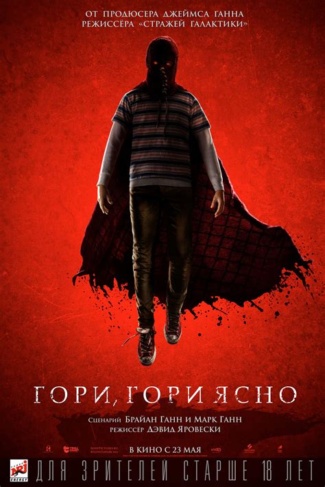 новый российский фильм про казино и детей с супер способностями