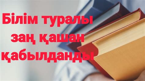 th?q=нотариат+туралы+заңнама+нотариат+туралы+заң+қашан+қабылданды