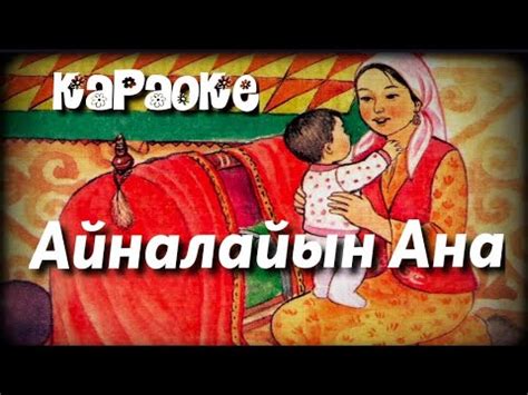 th?q=нұрын+төккен+маған+караоке+нұрын+төккен+маған+скачать+бесплатно