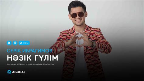 th?q=нәзік+гүлім+скачать+серік+ибрагимов+әбдіжаппар+әлқожа+нәзік+гүлім+өзбекше+скачать