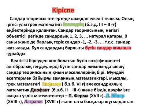 th?q=нөлмен+аяқталатын+бүтін+сандар+қатары+келтірілген+бас+диагональдың+жоғары+бөлігі+формуласы