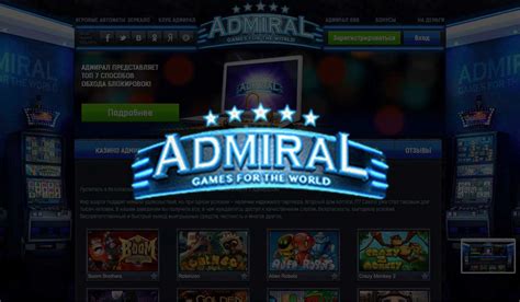 обзор онлайн казино адмирал