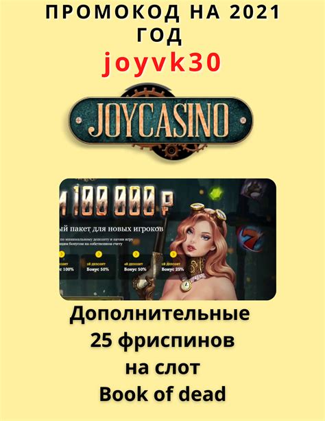 обзор онлайн казино joycasino