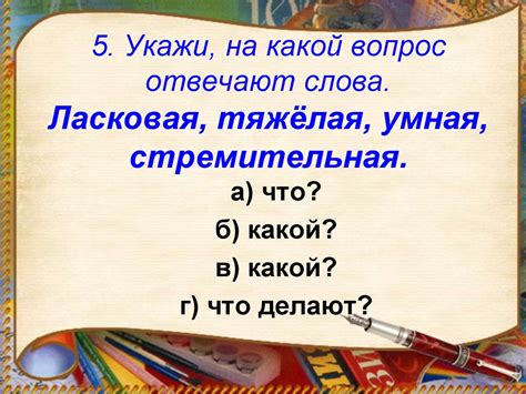 обращениям ласковая слова ласковая