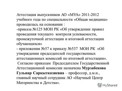 th?q=общая+медицина+код+специальности+муа+общая+медицина