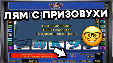 обыграть онлайн казино автомат