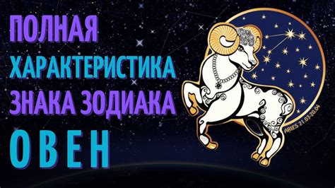 th?q=овен+знак+зодиака+кто+больше+подходит