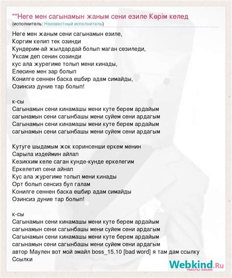 th?q=озинсиз+неге+камыгам+скачать+неге+сени+сагынамын+кунде+жылай+скачать