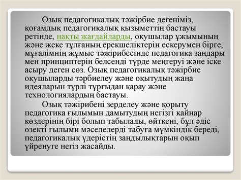 th?q=озық+тәжірибенің+ең+жоғарғы+деңгейі+қалай+аталады+озат+тәжірибенің+ең+жоғарғы+деңгейі