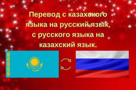 th?q=ой+бай+перевод+с+казахского+на+русский+ой+бой+казахи