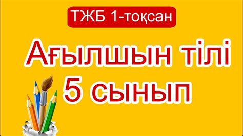 th?q=олқылықтарды+жою+жоспары+ағылшын+тілі+5+сынып+олқылыққа+анықтама