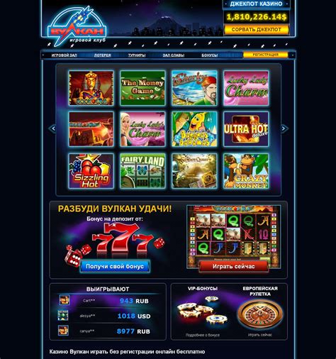онлайн автоматы в казино вулкан