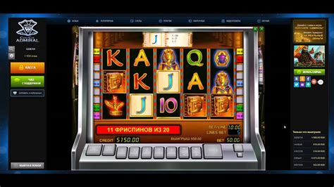 онлайн казино адмирал игровые автоматы