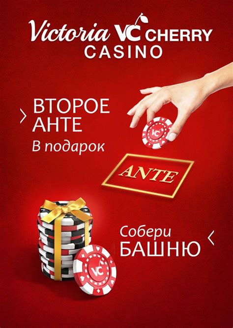 онлайн казино виктория