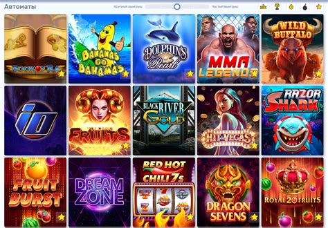 онлайн казино игровые автоматы на реальные деньги с выводом