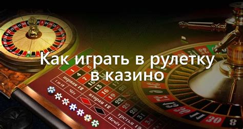 онлайн казино рулетка на деньги отзывы