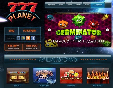 онлайн казино 777-планета