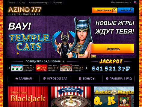 онлайн казино azino777 отзывы