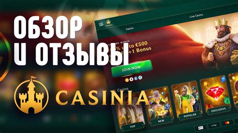 онлайн казино casinia