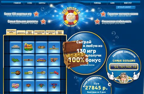онлайн казино casino goldfishka