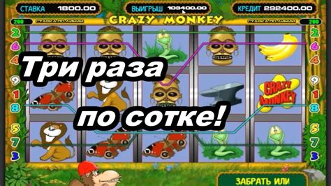 онлайн казино crazy monkey