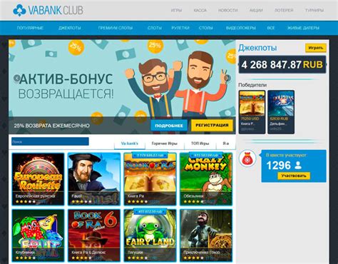 онлайн казино vabank