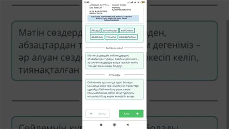 th?q=онлайн+мектеп+жауаптары+6+сынып+жаратылыстану+bilimland+онлайн+мектеп+кіру