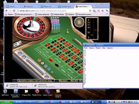 онлайн программа для обыгрывания казино в рулетку