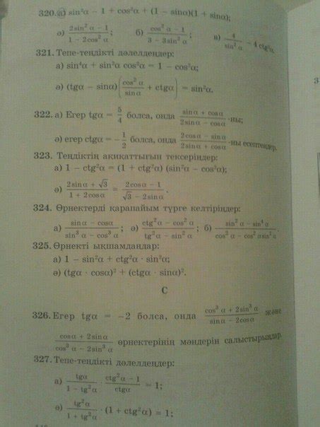 th?q=онлайн+тест+7+сынып+алгебра+тест+7+сынып+биология