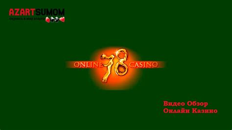 онлайн 78 казино