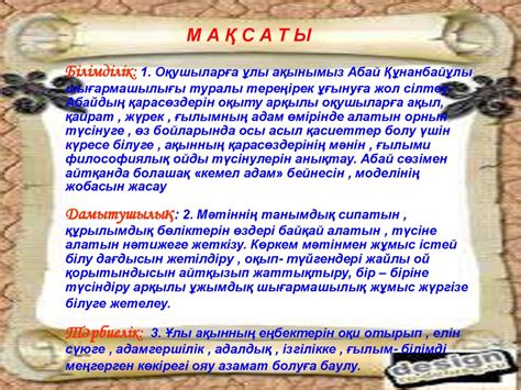 th?q=он+жетінші+қара+сөз+мағынасы+он+жетінші+қара+сөз+тәрбиелік+мәні