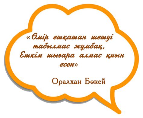 th?q=оралхан+бөкей+80+жылдығы+сценарий+оралхан+бөкей+сабақ+жоспары+11+сынып