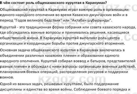 th?q=организация+единого+народного+ополчения+годы+великого+бедствия+ақтабан+шұбырынды